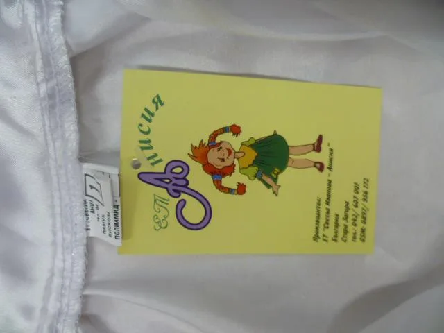 Children’s cape