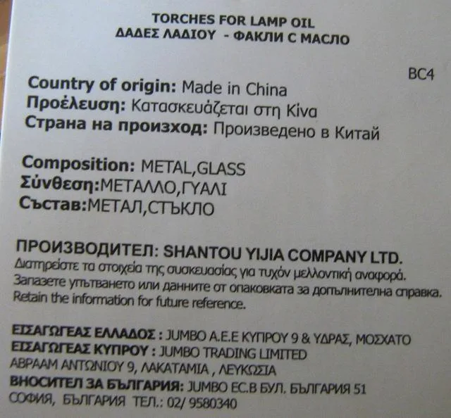 Oil Torch
