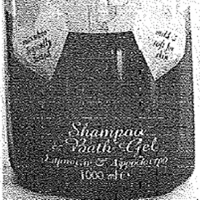 Shampoo &amp; bath gel
