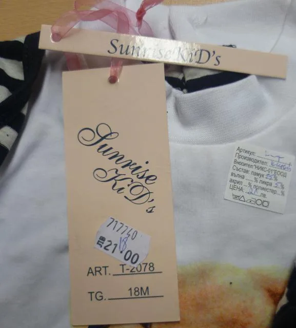 Children’s clothing set