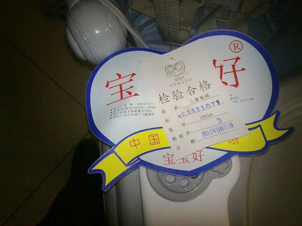 High chair
