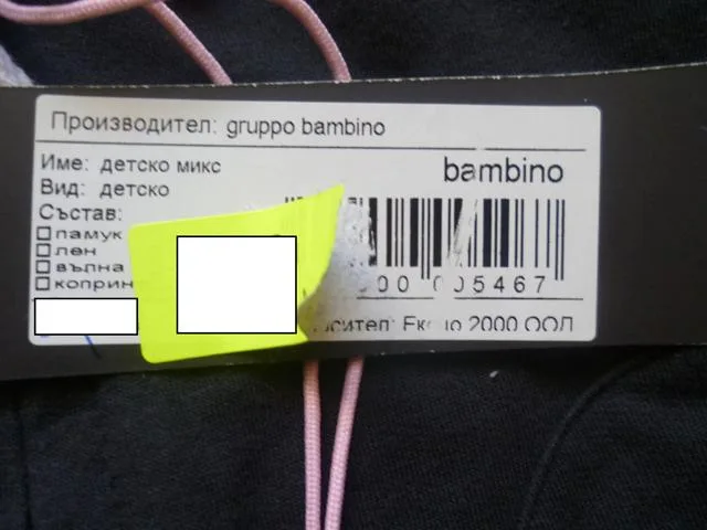 Children’s sweatshirt