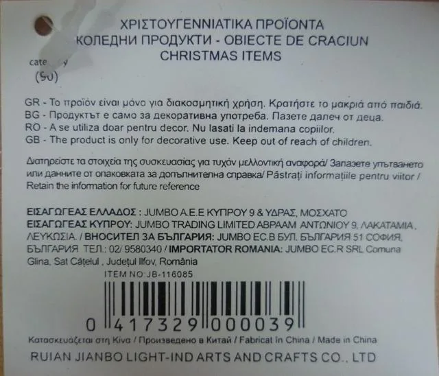 Christmas decoration