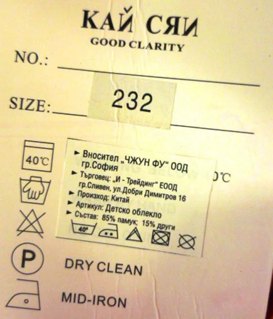 Children’s coat