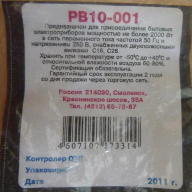 Plug adapter