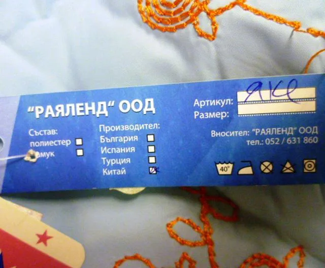 Children’s winter jacket