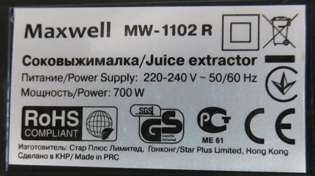Juice extractor
