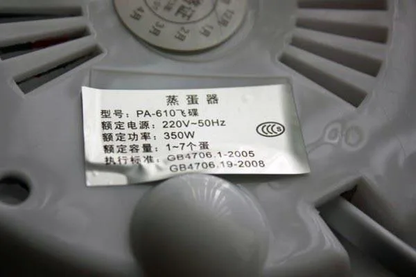 Egg boiler