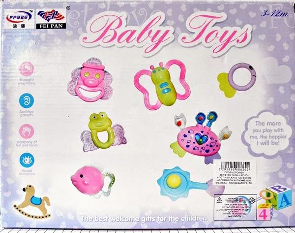 Rattle set