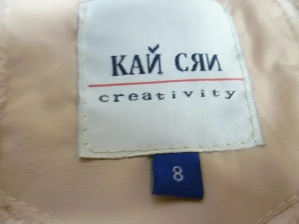 Children’s jacket