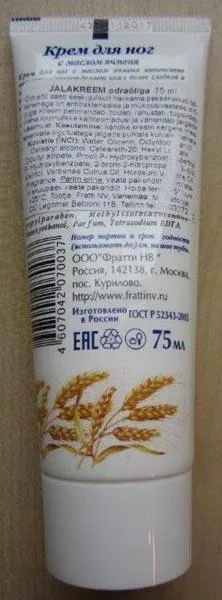 Foot cream