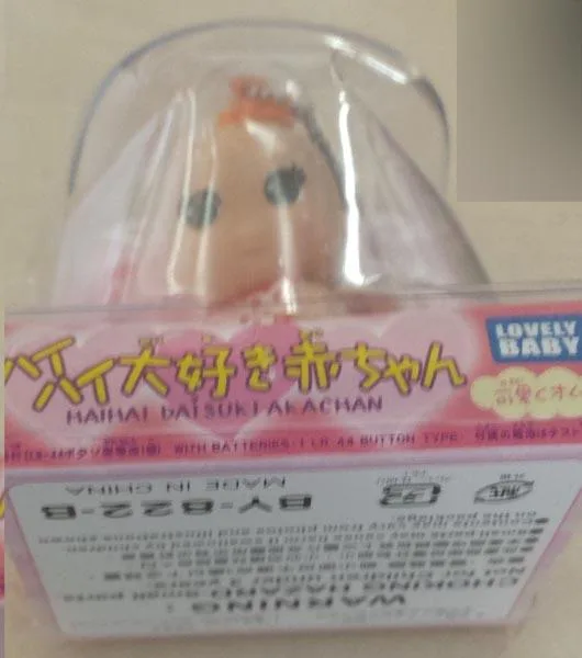 Plastic doll