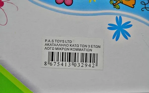 Educational toy