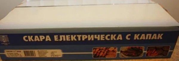 Electric grill