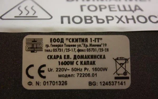 Electric grill