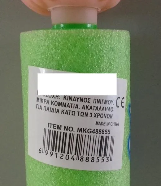 Water pistol