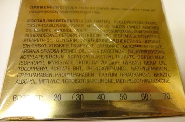 Skin cream