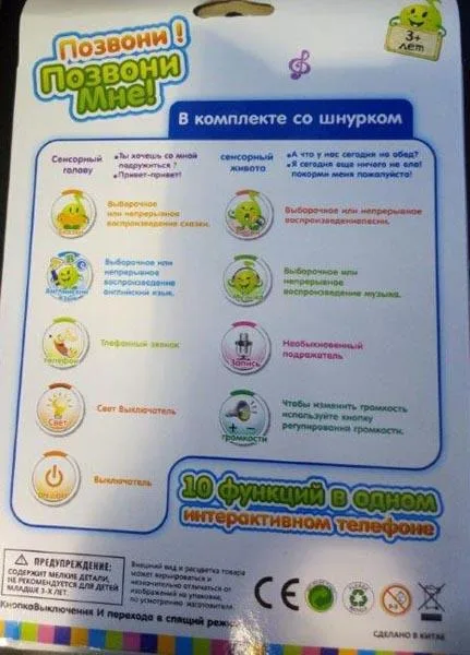 Mobile phone