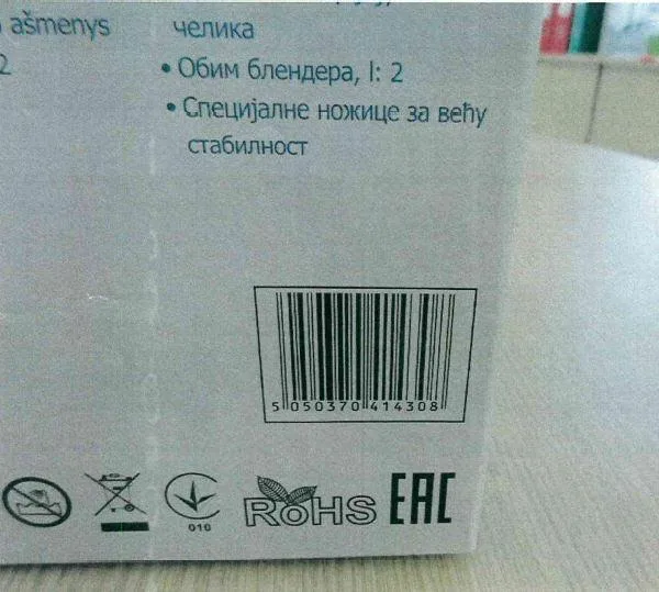 Electric blender