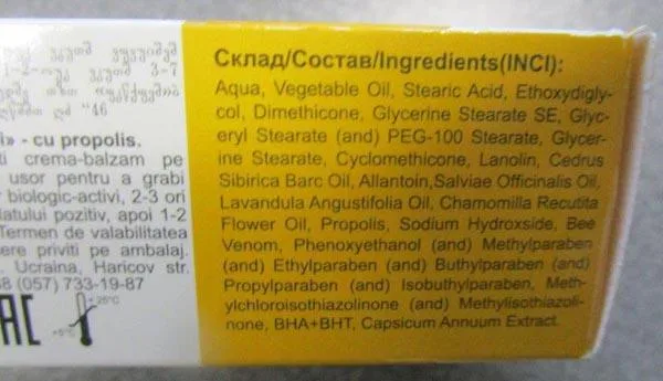 Skin cream