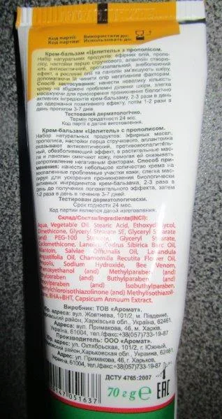 Skin cream