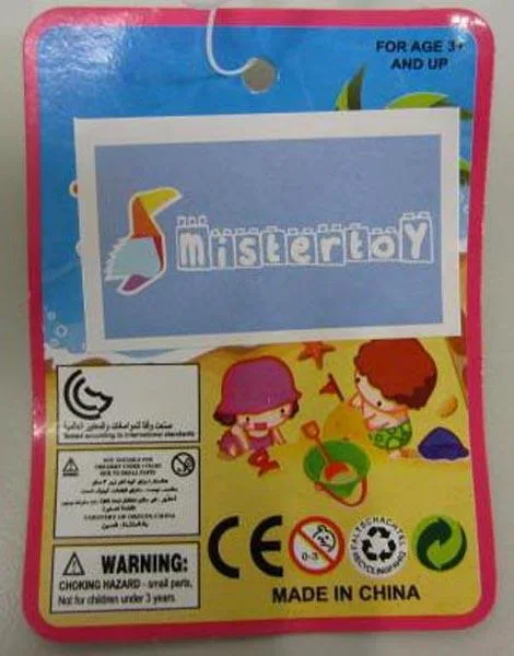 Beach toy set