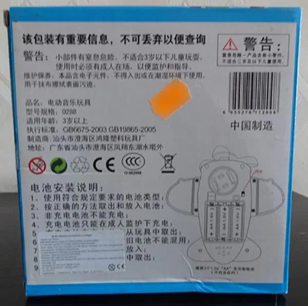 Plastic toy aeroplane
