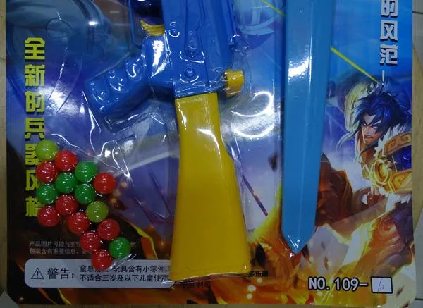 Toy rifle set