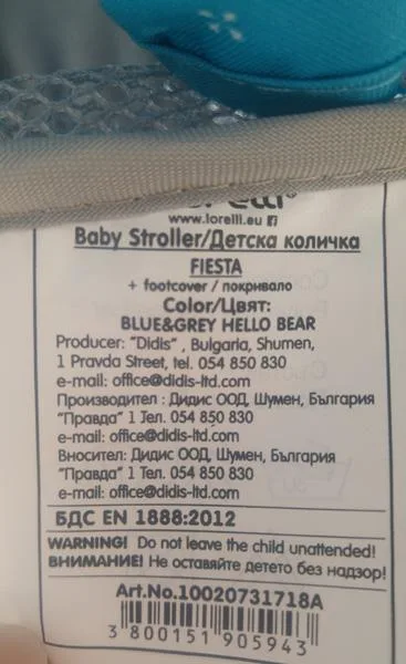 Pushchair