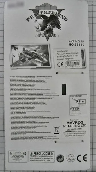 Plastic electric gun