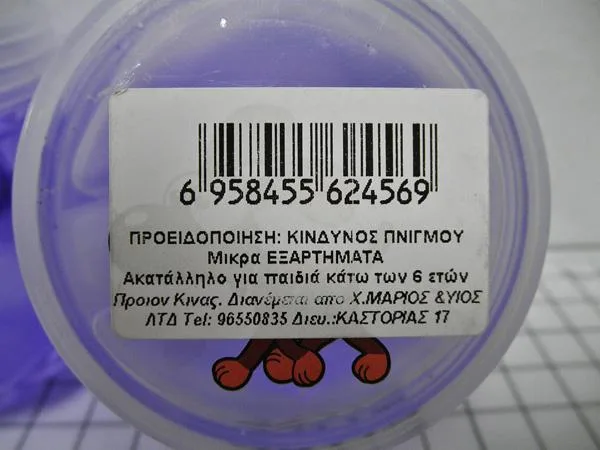 Toy slime