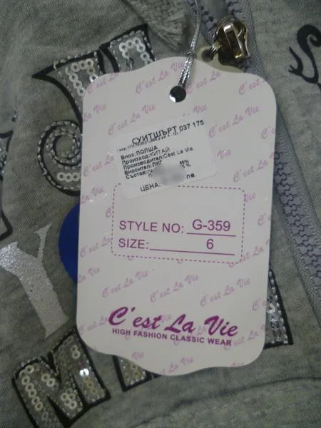 Children's jacket