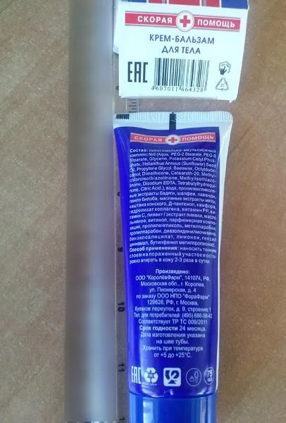 Body gel