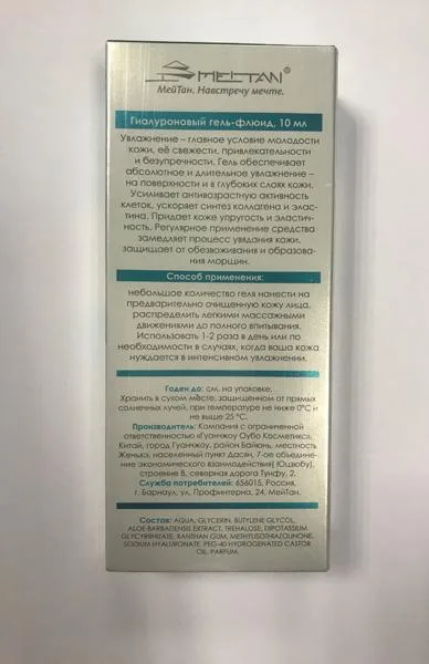 Hyaluronic gel