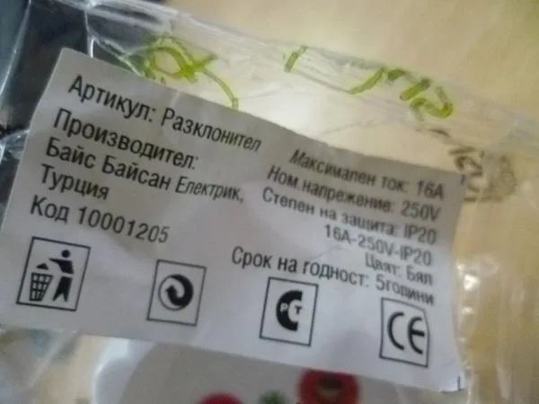 Multiplug socket