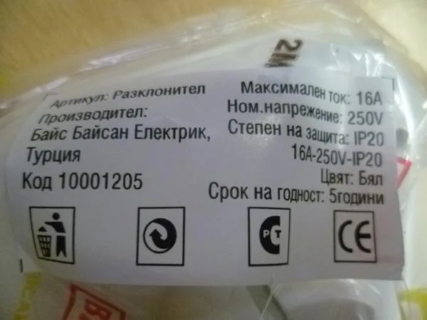 Multiplug socket