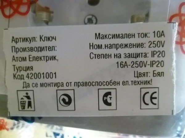 Wall socket