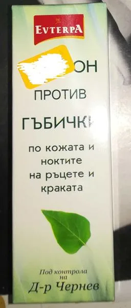 Anti-fungal spray