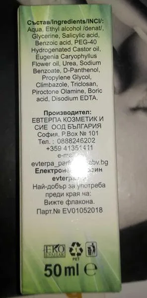 Anti-fungal spray