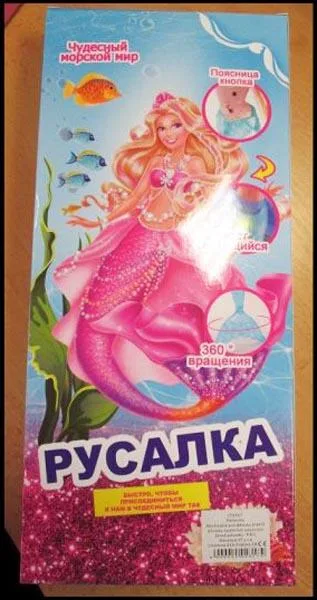 Plastic doll