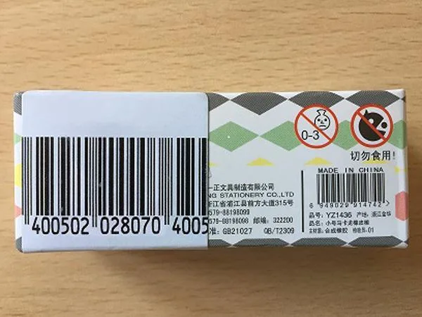 Eraser