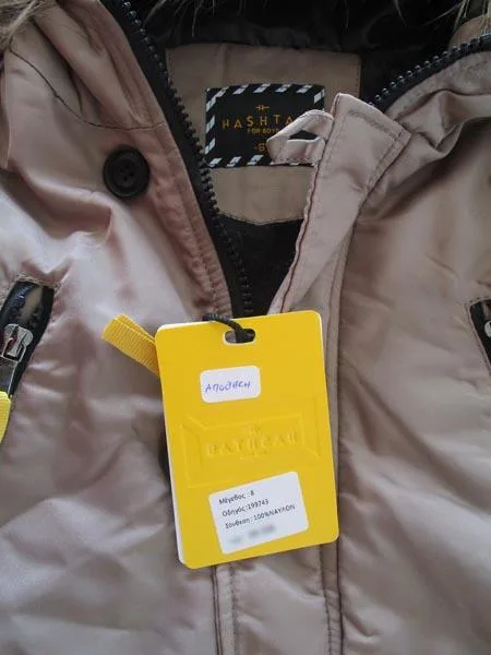Children's jacket