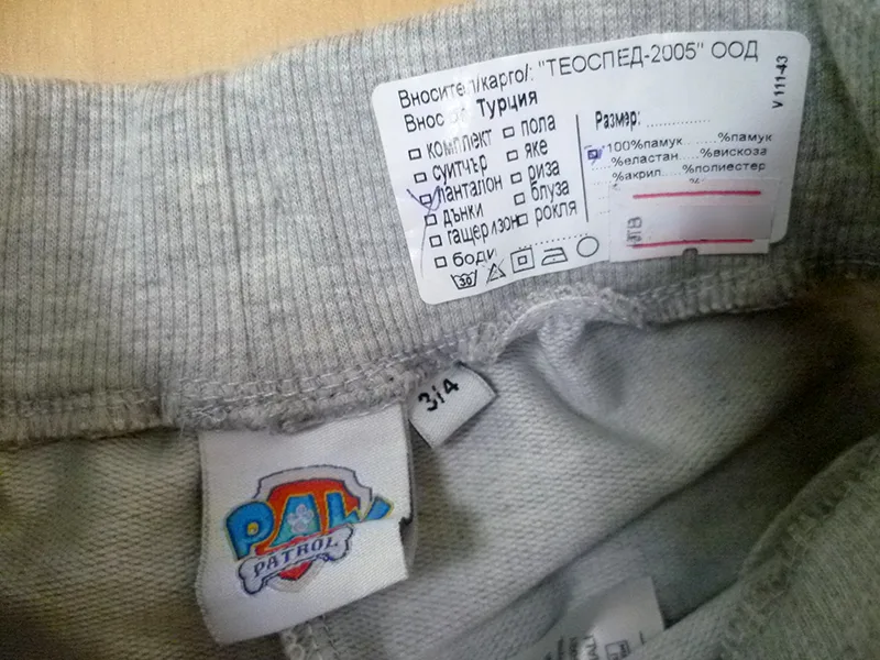 Children’s sports trousers