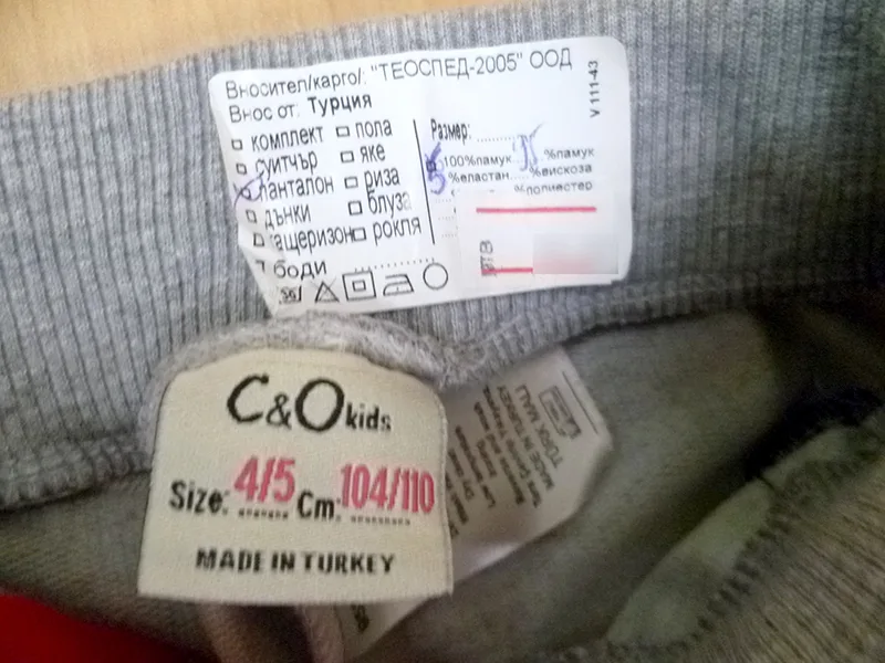 Children’s sports trousers
