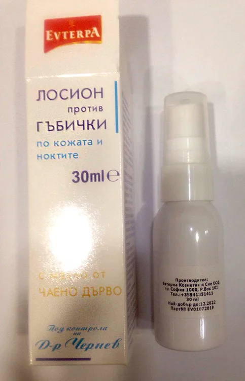 Skin lotion