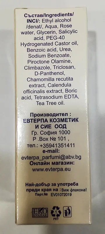 Skin lotion