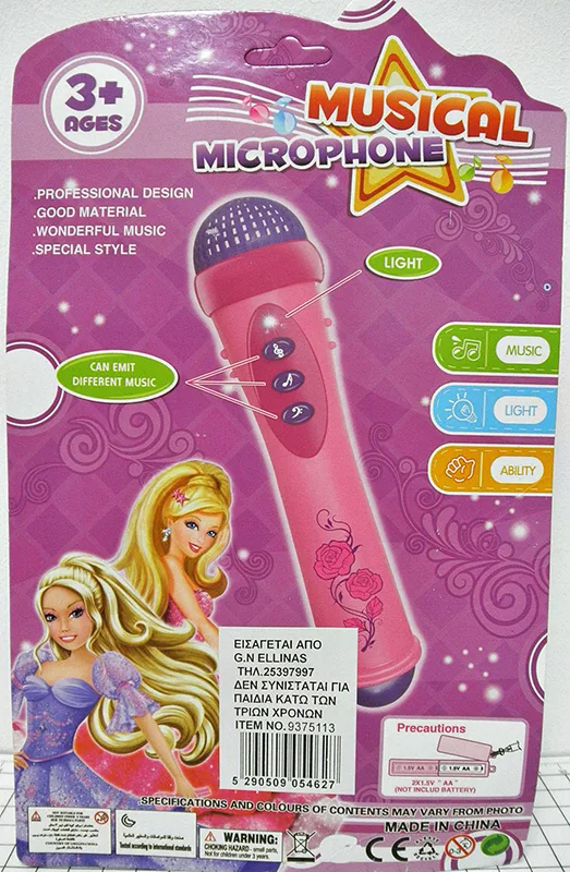 Toy microphone