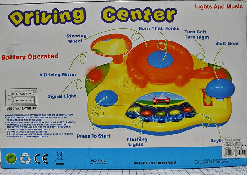 Multifunctional toy