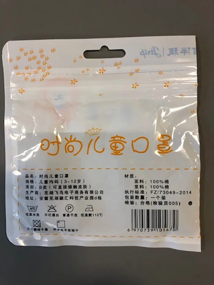 Particle filter mask