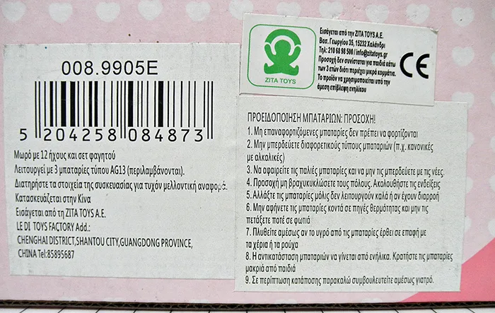 Plastic doll with accessories